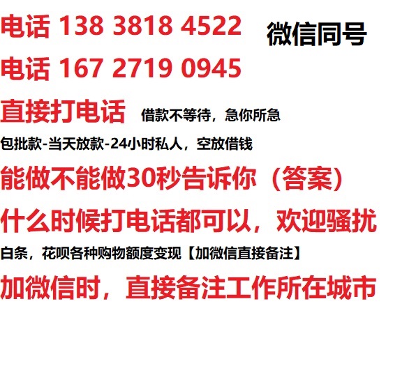 洪山私人无抵押24小时上门放款|洪山私人借款|洪山同城放款，生意贷